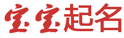 汝南县新闻网起名网